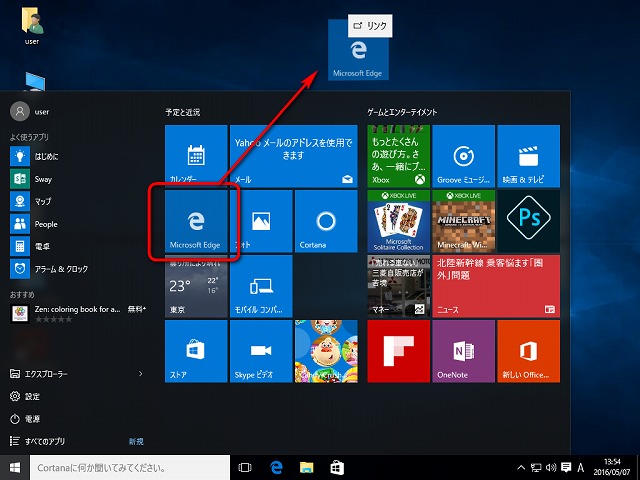 Microsoft Edgeのショートカットをデスクトップに作成する方法