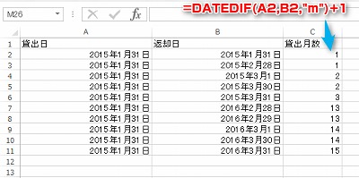 Excelで日付と日付の間が何ヶ月か調べる方法