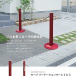 カープコラボの真っ赤なパーテーションポールが登場!