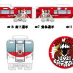 新デザインになったJR西日本「カープ応援ラッピングトレイン 2021」運行中です!