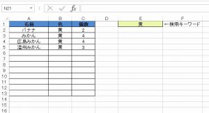 excel-search03
