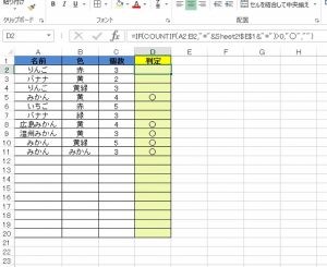 excel-search06