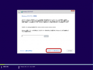Windows10setup-04