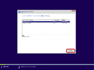 Windows10setup-05