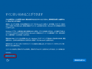 Windows10setup-09