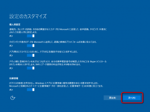 Windows10setup-10