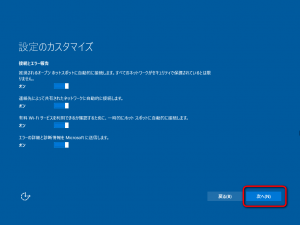 Windows10setup-11