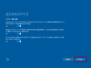 Windows10setup-12