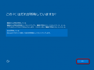 Windows10setup-13