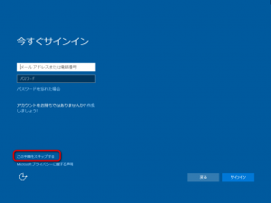 Windows10setup-14