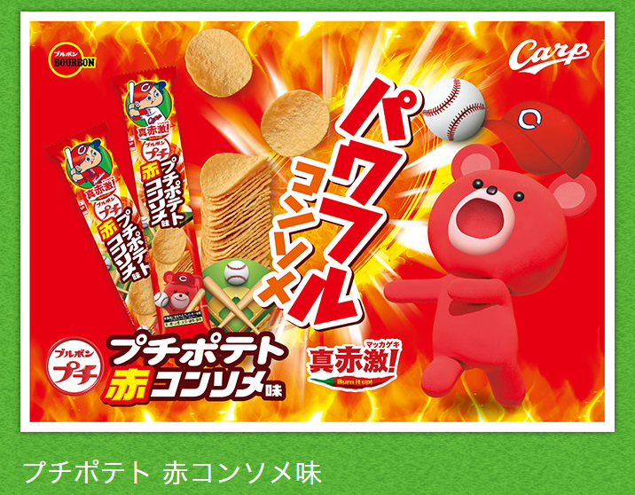 ブルボンとプロ野球のコラボ！