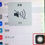 iOS 10で写真やスクリーンショットのシャッター音を消す方法