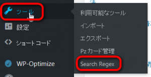 searchregex-02
