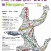「国際アニメーション・デー2016 in 広島」が本日10/22から開催！過去優秀作品が上映されます