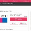 radiko.jpに追加された「タイムフリー聴取機能」を試してみました、野球も後から聴ける!?