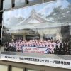 先日カープがリーグ優勝の報告とお礼に参拝した「広島護国神社」を訪ねてみました