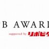 「NPB AWARDS 2016」MVPと最優秀新人賞が発表！MVPはカープ新井さん！