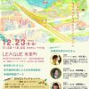 広島への移住に興味がある方へ！ 12/23（金・祝）に「びんご定住フェア」開催！そのほか移住に役立つ情報なども！