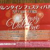 チョコの原料を食べられる！本日2/11～14まで広島市植物公園「バレンタインフェスティバル」