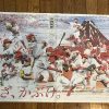 2017プロ野球本日開幕！中国新聞はカープ特別ページ付き！