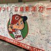 イオンモール広島府中で「名探偵コナン」のクイズキャンペーン開催中！4/14～4/16は「エッグハント」も！カープグッズも満載