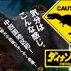 実物大の恐竜模型が見られる「ダイナソーパーク」が明日4/28（金）「みろくの里」にOPEN！
