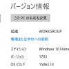 Windows10 Creators Update公開!アップデートやインストールDVD/USBメモリ作成も可能