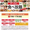 「かっぱ寿司」が食べ放題キャンペーン実施！本日6/13～7/14まで、広島は「広島南観音店」で