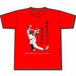 プロ初ホームランを放った磯村捕手の記念Tシャツが明日7/4（火）12:00～発売！