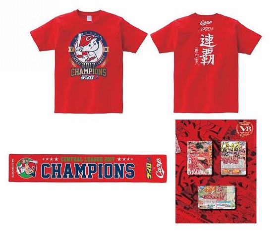 カープとデイリースポーツコラボの優勝記念グッズ登場！Tシャツ