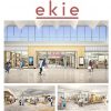 広島駅の新商業施設「ekie」（エキエ）の専用サイトOPEN！中四国初出店のテナントも多数！