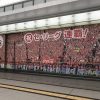 広島駅の新幹線口にカープのセ・リーグ連覇・V8達成を祝う巨大なパネルが！