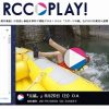 RCCの見逃し動画配信サイト「RCC PLAY!」がスタート！カープCSのチケットが当たるクイズも