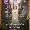 劇場版「Fate/stay night[Heaven‘s Feel]」とのコラボショップが11/23(木)～広島パルコで！