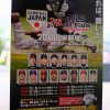 11月に開催される「2018日米野球」の出場選手6名が発表！チケット販売は8/25(土)～