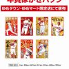 ゆめタウン・ゆめマートで「カープ選手2018年賀はがきパック」が発売！