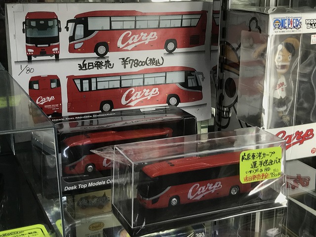カープ選手専用送迎バスのミニカー「いすゞ・ガーラHD 1/80」が本日12 ...