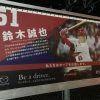 広島駅からマツダスタジアムに続くカープロードの選手写真が一部新しくなっていました！