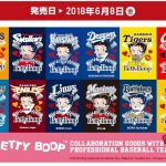 ｢BETTY BOOP×プロ野球球団」新コラボグッズが6/8(金)に発売！Webでも購入できます