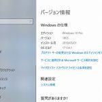 Windows 10の大型アップデート「Windows 10 April 2018 Update」の提供が始まりました
