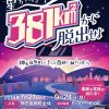 広島県神石高原町でドライブラリー謎解きゲーム「星が降る町～381㎢から脱出せよ～」開催！