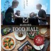 「MARIHO FOOD HALL by るるぶキッチン」が本日7/6(金)にオープン！