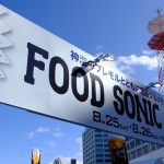 食べログ点数3.5以上の飲食店が！旧広島市民球場跡地で「FOOD SONIC 2018 in広島」開催中