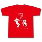 「菊池サヨナラヒットTシャツ」が明日9/6(木)12:00～発売！904枚限定