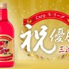 中国醸造から「本格芋焼酎 カープびいき」の「セリーグ優勝記念ラベル」が発売！