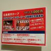 広島電鉄から「広島東洋カープ2018セントラル・リーグ優勝記念乗車券」が登場！