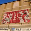 カープ日本一を応援する巨大な垂れ幕が広島銀行 本店の壁に！