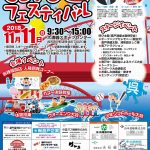 11/11(日)に「2018 おんどフェスティバル」が開催！カープOB大野 豊さんのトークショーも