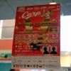 12/16(日)開催「広島東洋カープ選手トークショー」への招待キャンペーンが本日から！