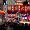 11/18(日)～20(火)の3日間は広島三大祭の一つ「えべっさん」です！交通規制に注意